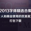 福彩3d天齐网正版302期